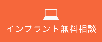 24時間WEB予約