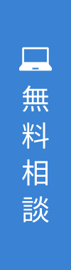 WEB予約
