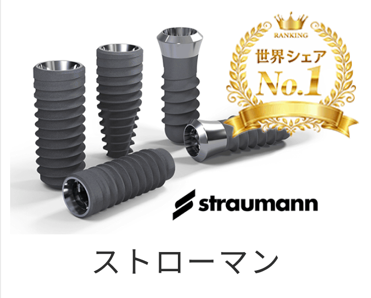 ストローマン