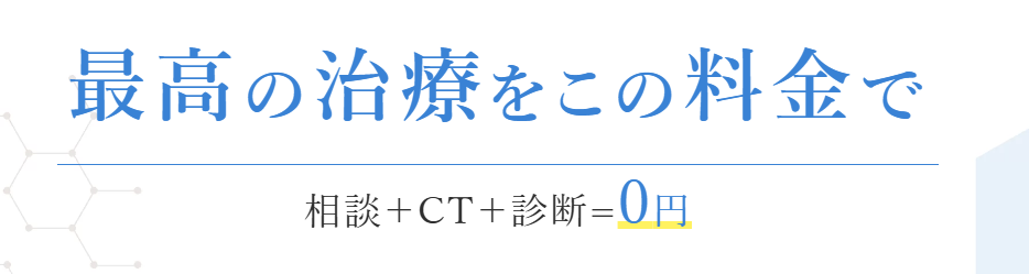 特別価格