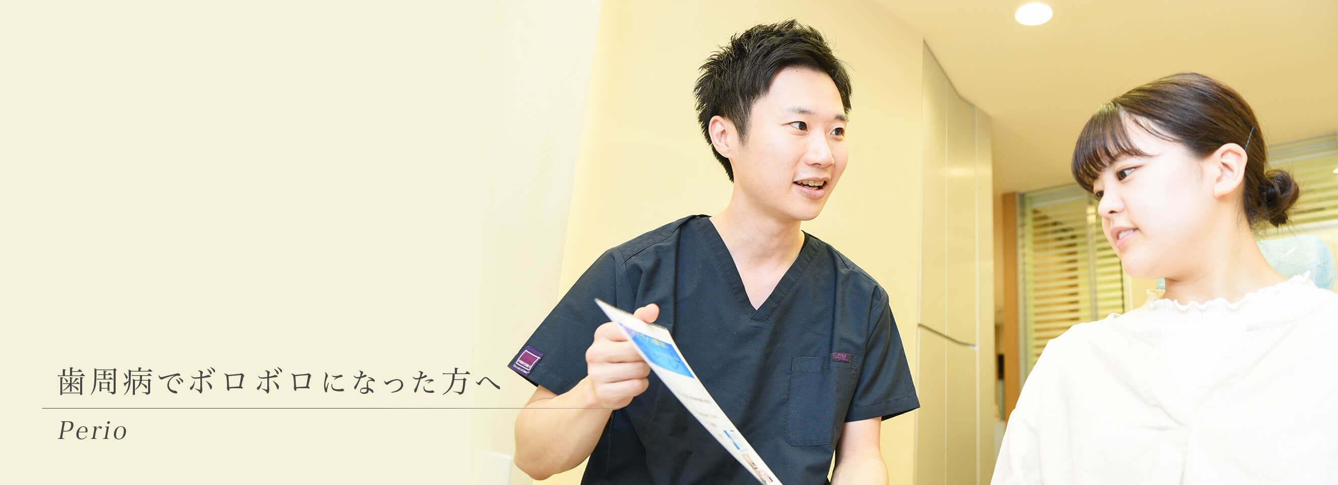 キービジュアル